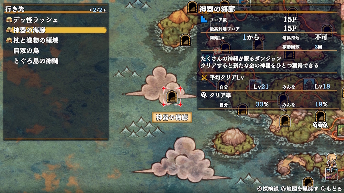 神器の海廊