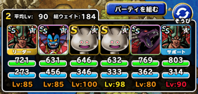 DQMSL】「呪われし魔宮」宝珠12個クリアパーティ改良版！ターン短縮で