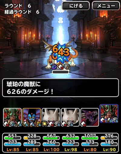 DQMSL 様専門 DQMSL】「呪われし魔宮」宝珠12個クリアパーティ改良版！ターン短縮で
