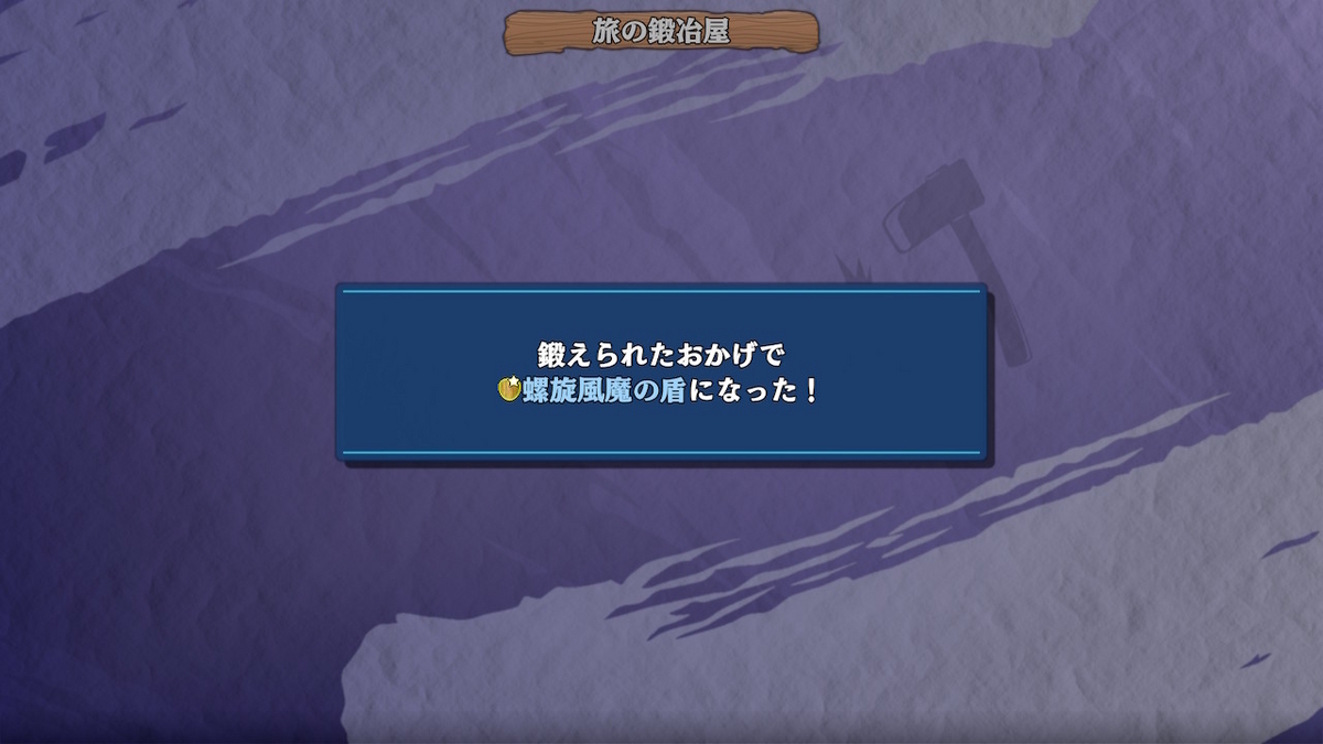シレン6】秘剣カブラステギ・螺旋風魔の盾・火迅風魔刀の作り方！印の