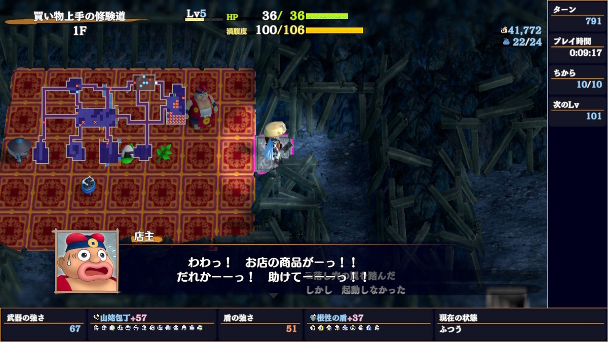 シレン6】泥棒テクニック集！泥棒に使えるアイテムをまとめて紹介 