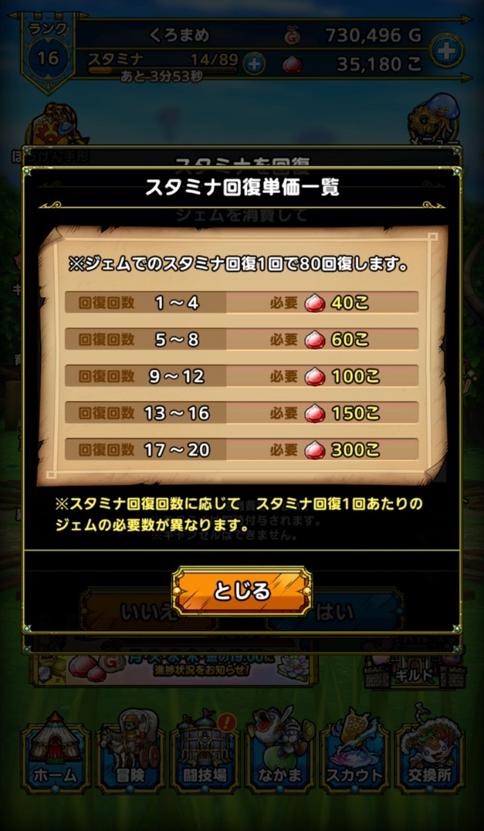 タクト】「わたぼう」を覚醒させるための結晶欲しさに周回しまくって1