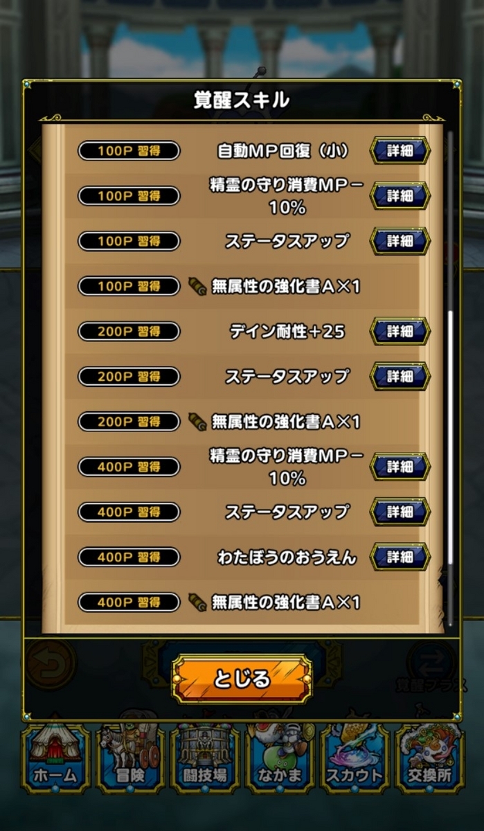 タクト】「わたぼう」を覚醒させるための結晶欲しさに周回しまくって1