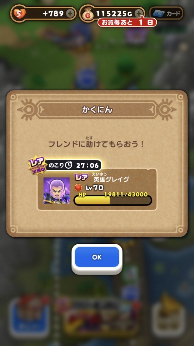 けしケシ】フレンドは超重要！スタミナだけでなくゴールドももらえて