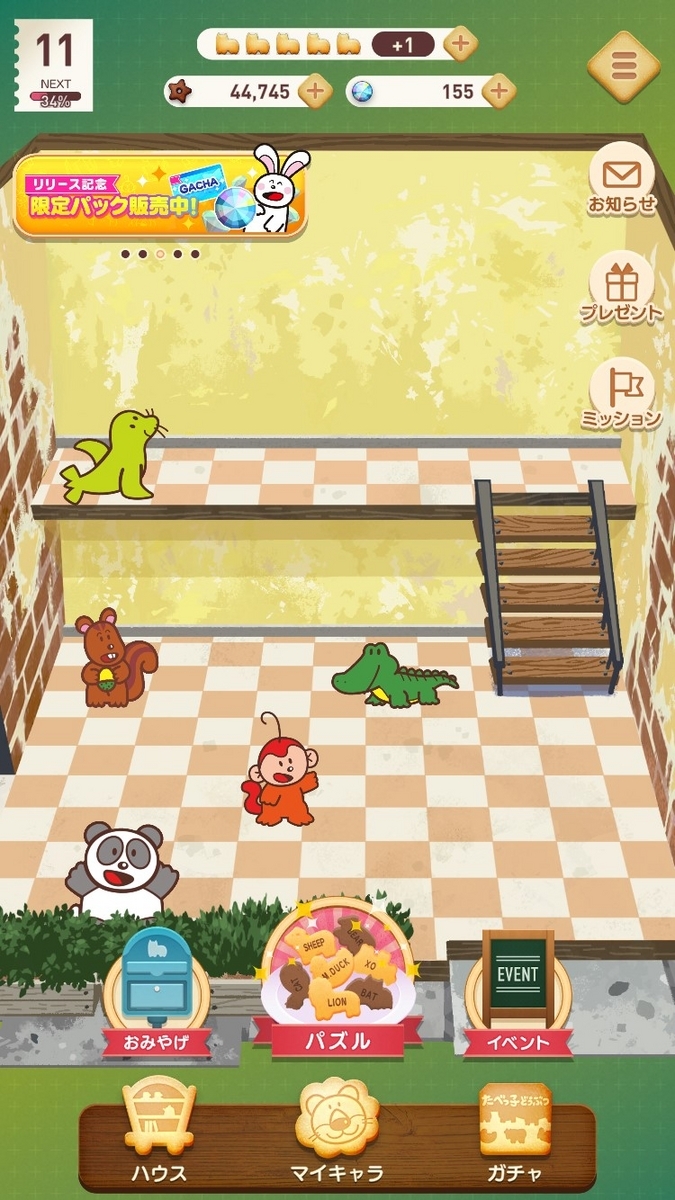 たべっ子】「家具コイン」使うのちょっと待った！交換するならわにのマガジンラック一択な理由 - 黒豆ブログ