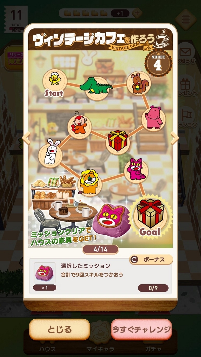 たべっ子】「家具コイン」使うのちょっと待った！交換するならわにのマガジンラック一択な理由 - 黒豆ブログ