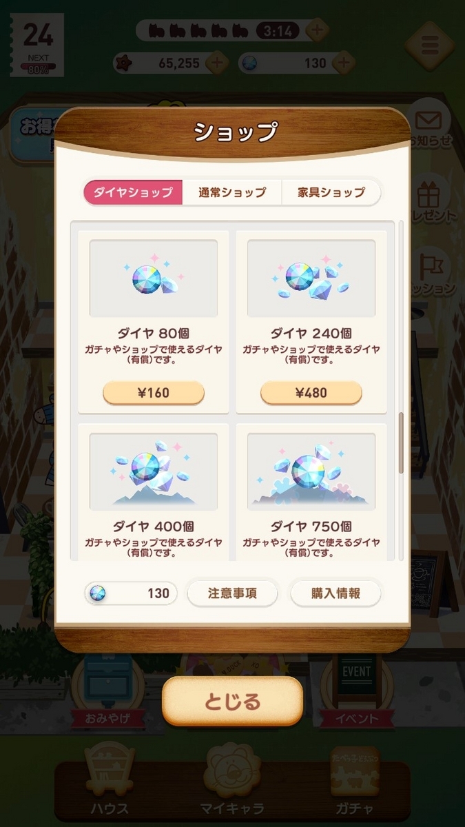 たべっ子】課金するならリリース記念パックやマンスリーパスがお得！無課金でも全然遊べます - 黒豆ブログ