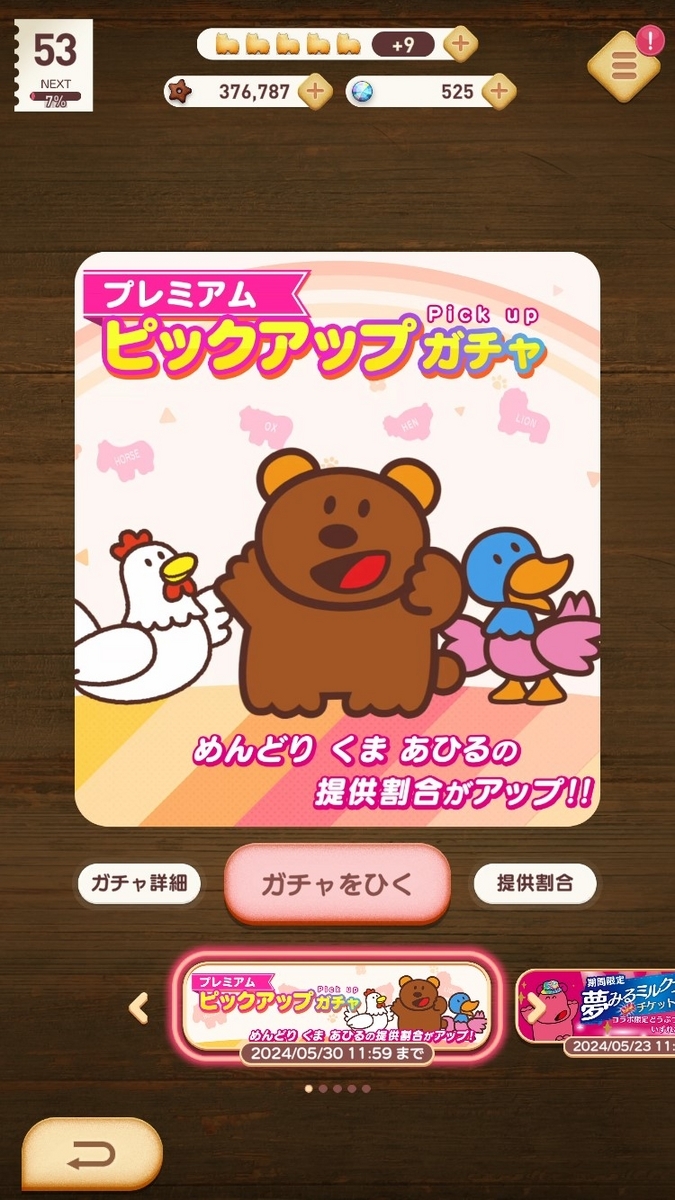 たべっ子新どうぶつ