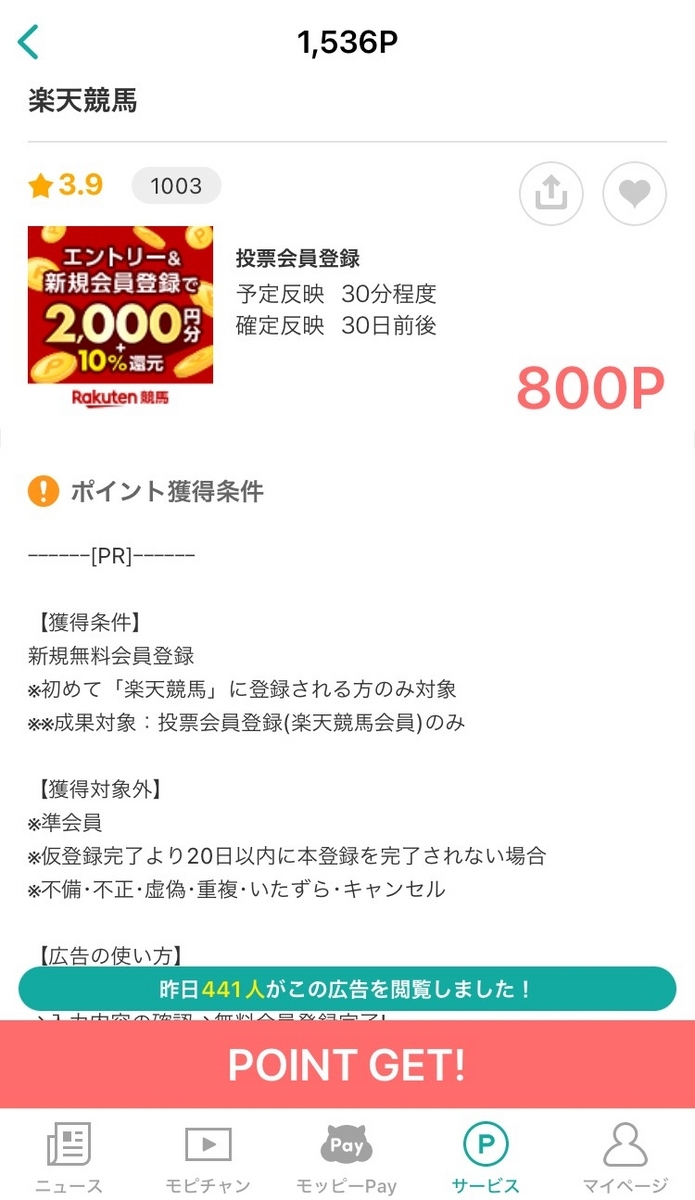 楽天競馬