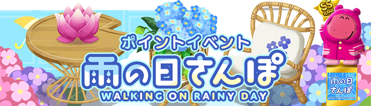 雨がっぱ