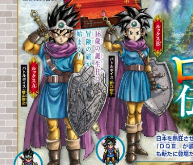 ドラクエ3】勇者バトルボイスの声優が判明！男女ではなくルックスA・B