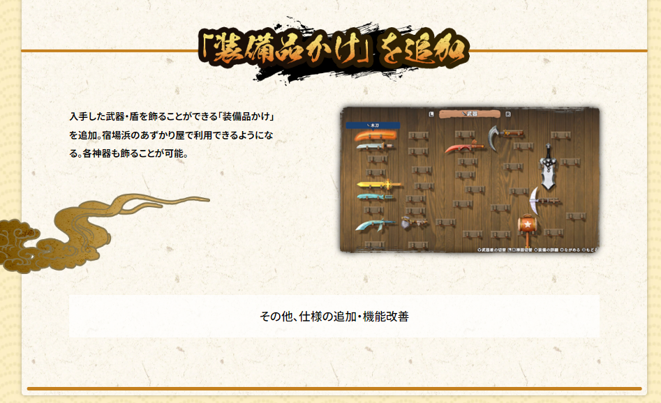 シレン6 無料アップデート第3弾