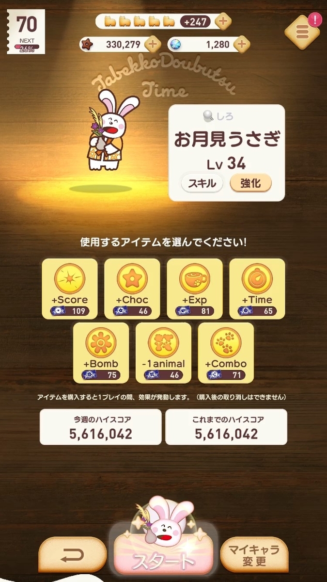 お月見うさぎ