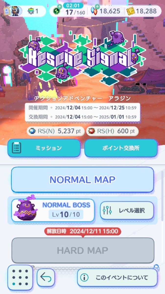 ピクアル