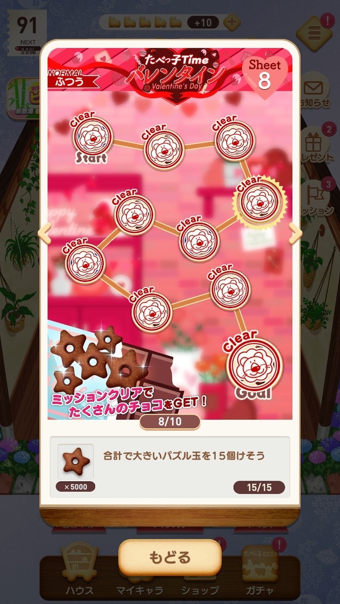 大きいパズル玉