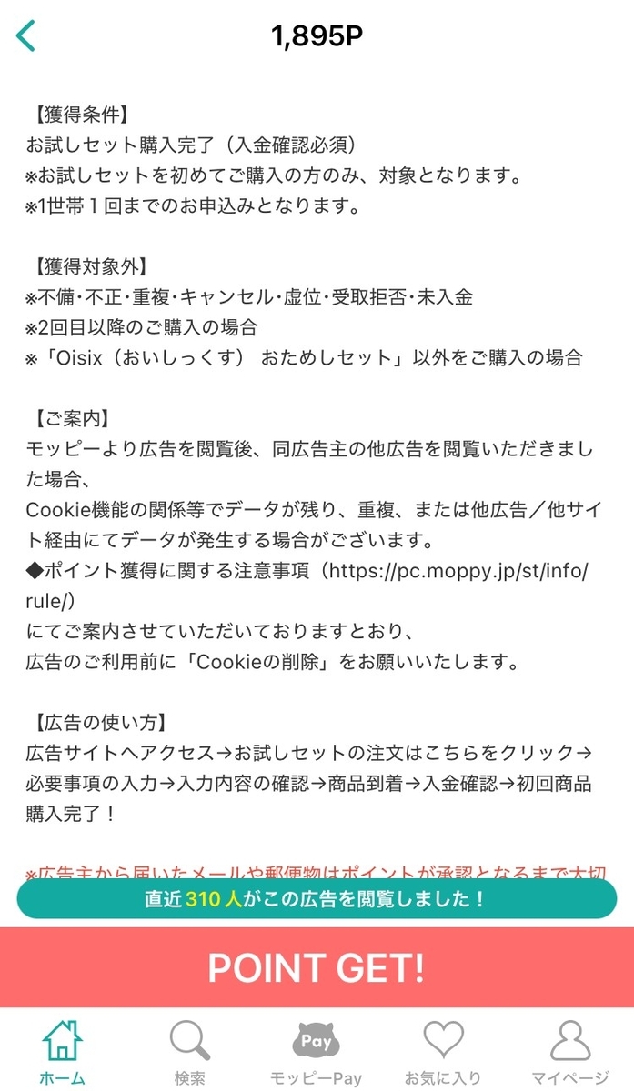 Oisix（おいしっくす）