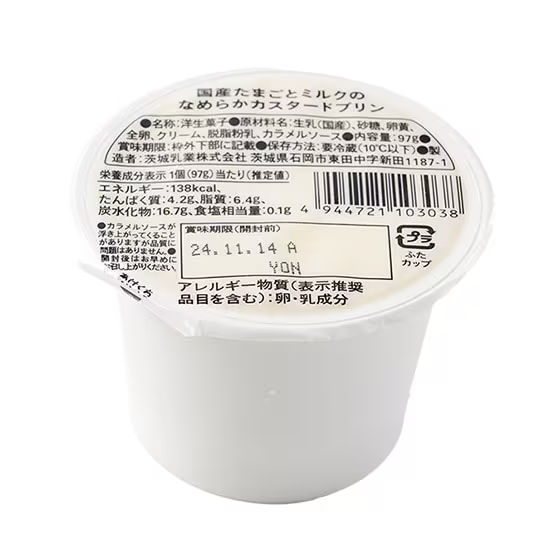 Oisix(おいしっくす)