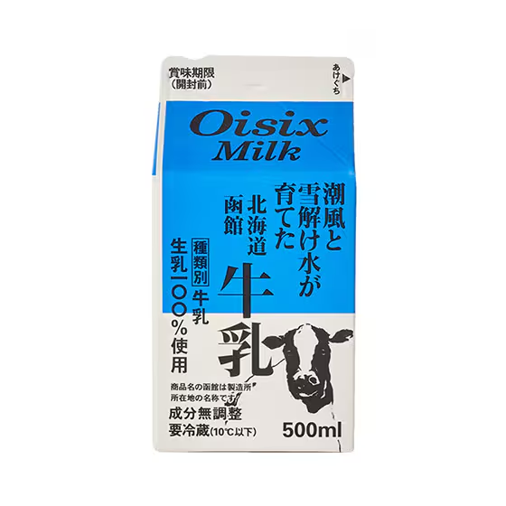 Oisix（おいしっくす）
