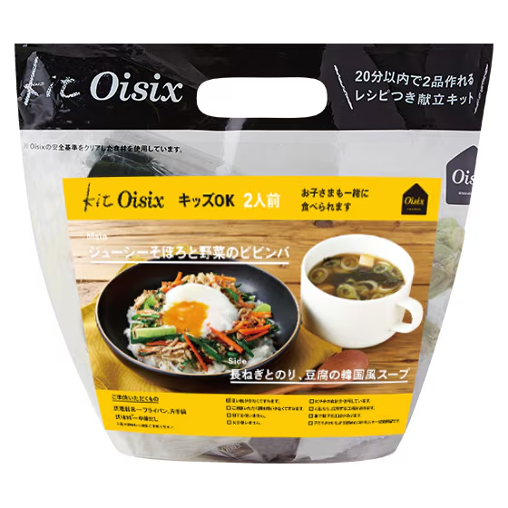 Oisix（おいしっくす）