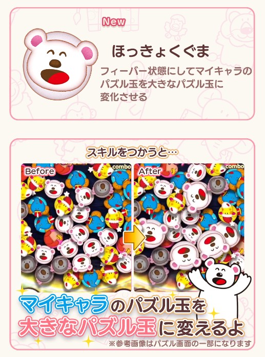 ほっきょくぐま