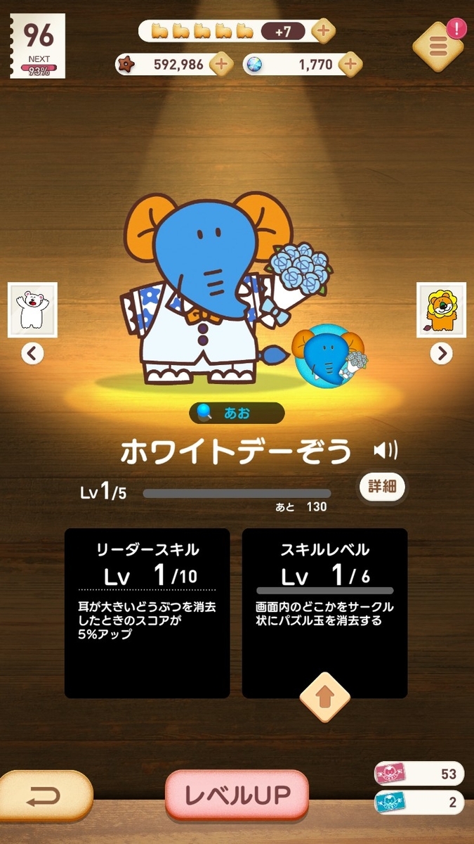 ホワイトデーぞう