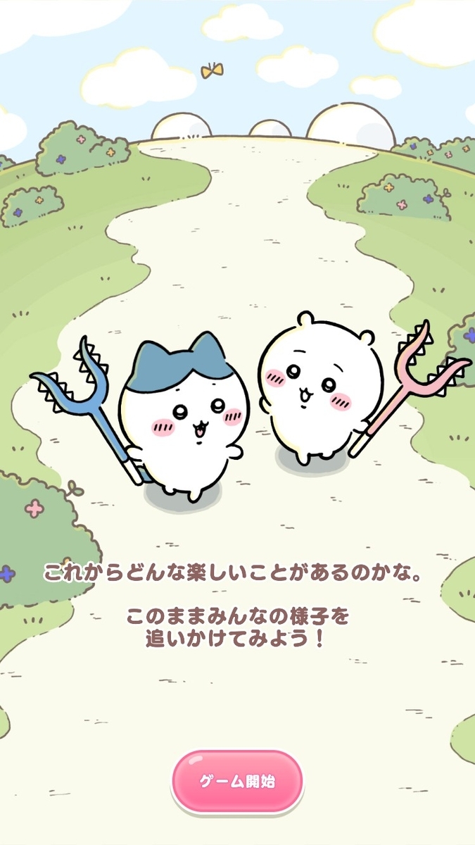 ちいかわぽけっと
