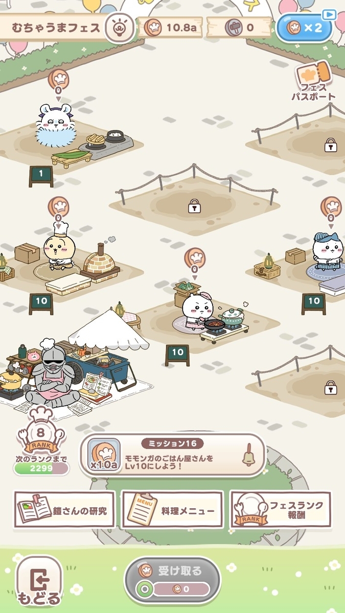 ちいぽけ　ゲーム内容