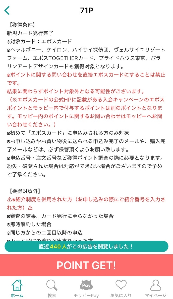 エポスカード