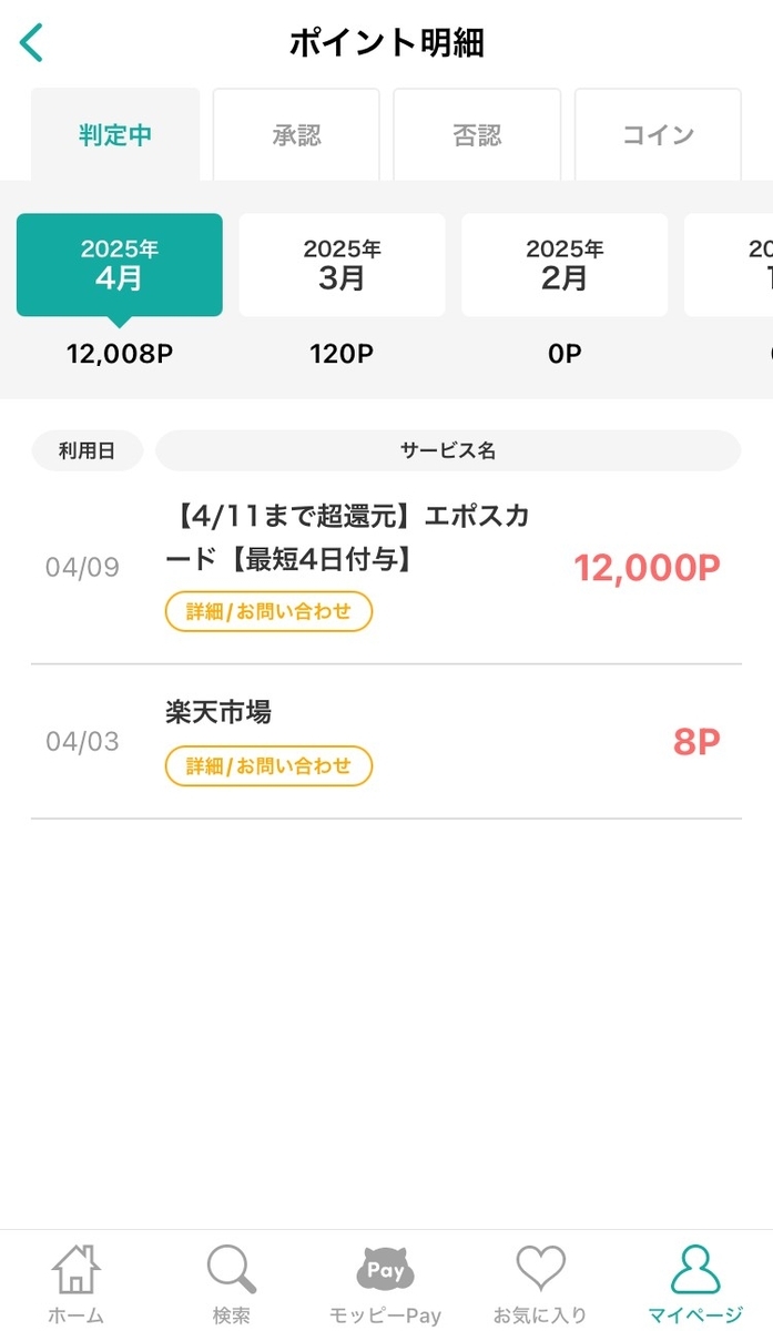 エポスカード