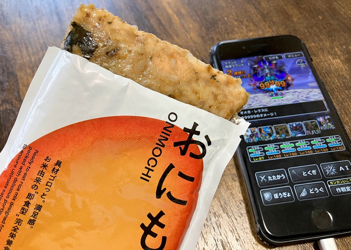 おにもち