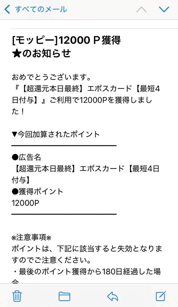 エポスカード