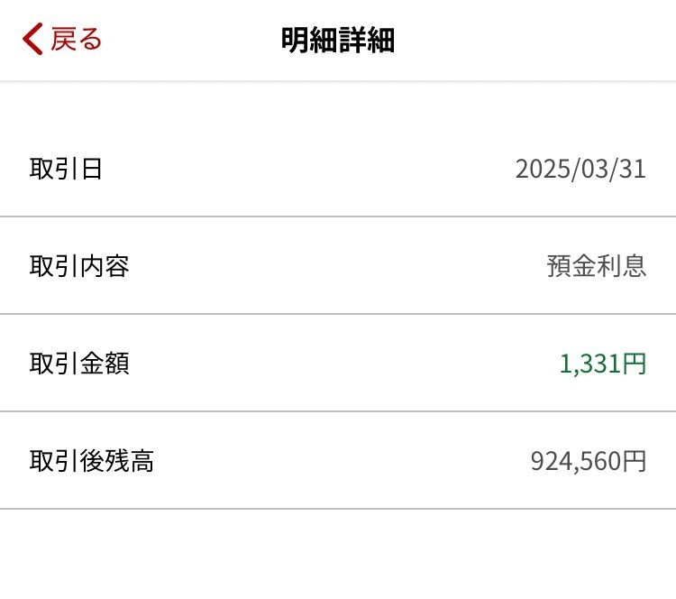 楽天証券