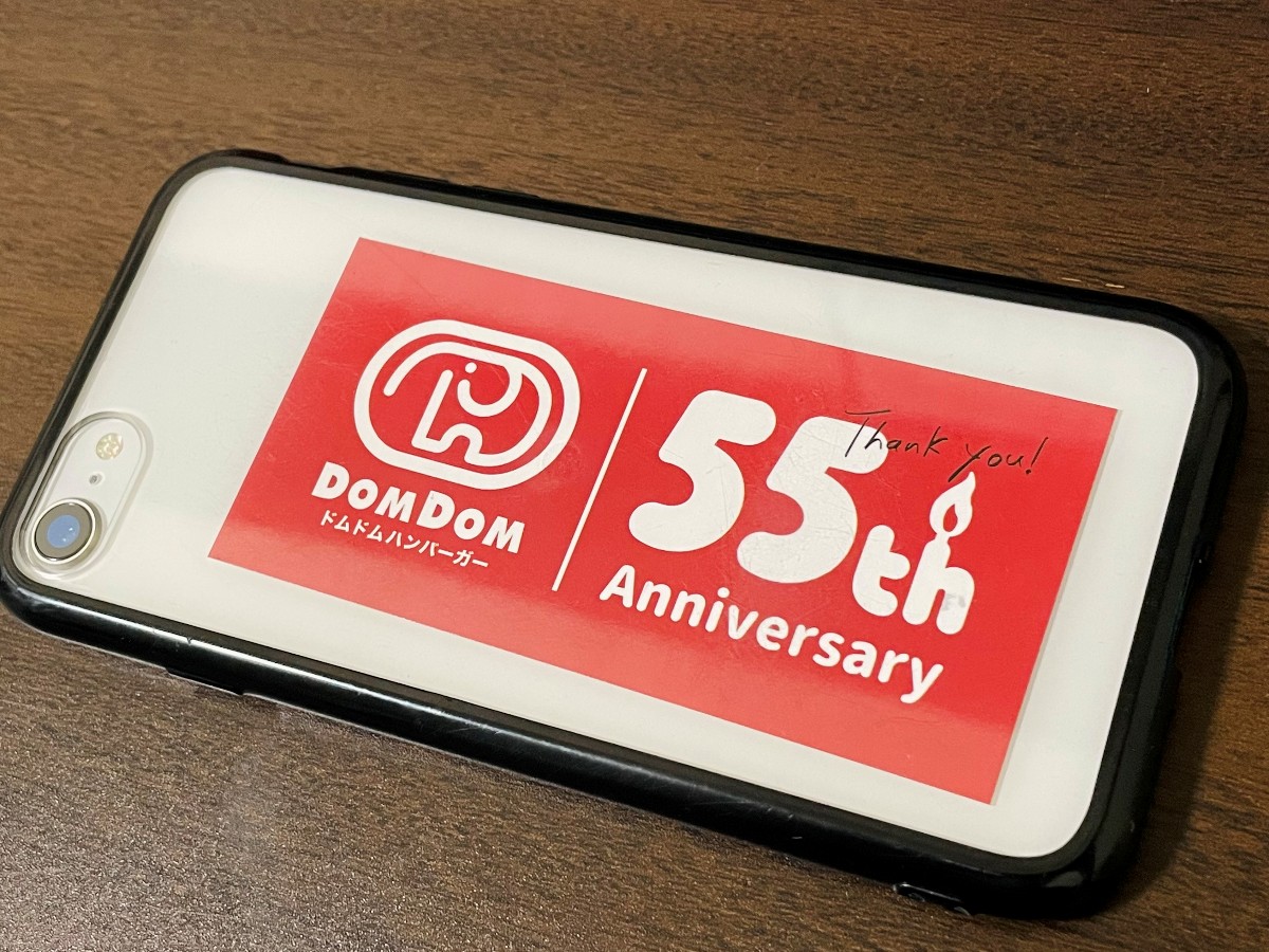 ドムドム55周年
