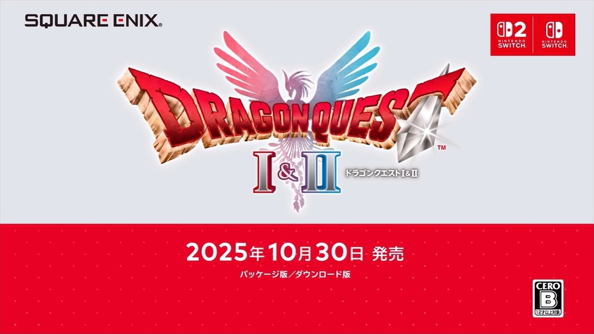 HD-2Dドラクエ2