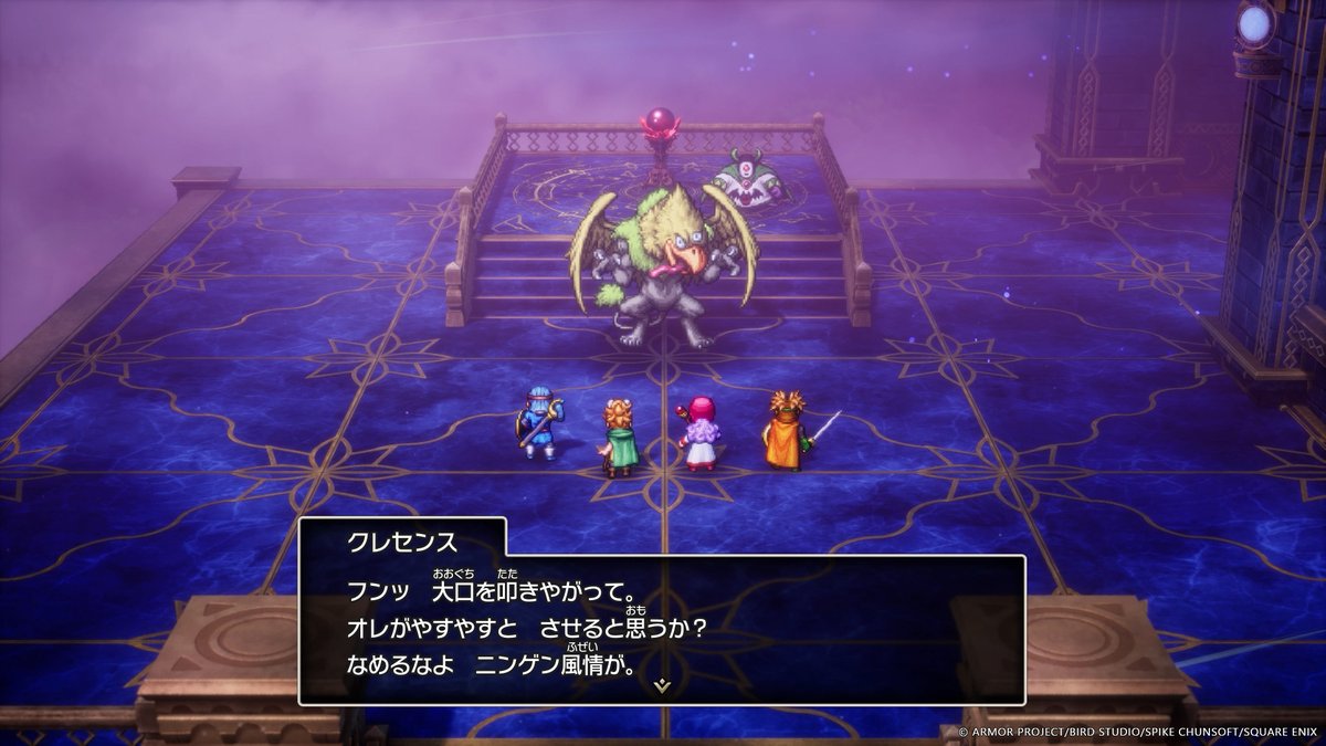 HD-2D版ドラゴンクエスト2