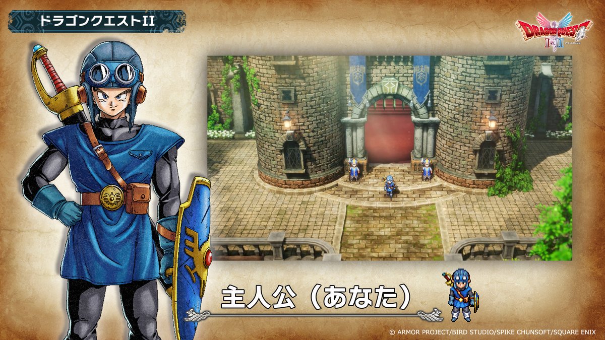 HD-2D版ドラゴンクエスト2