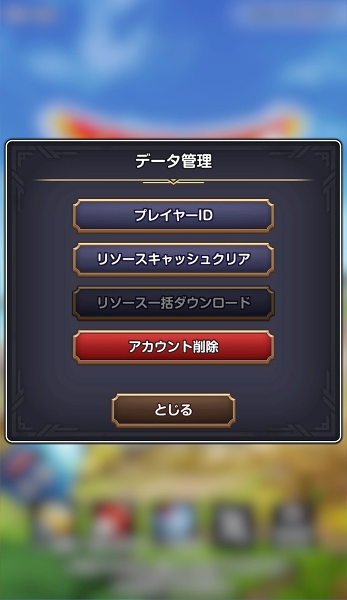 スマグロ アカウント管理