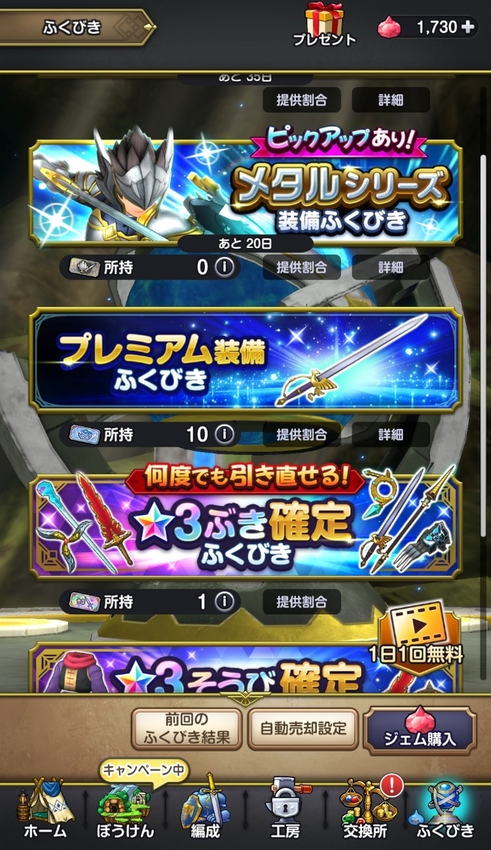 スマグロ リセマラしない