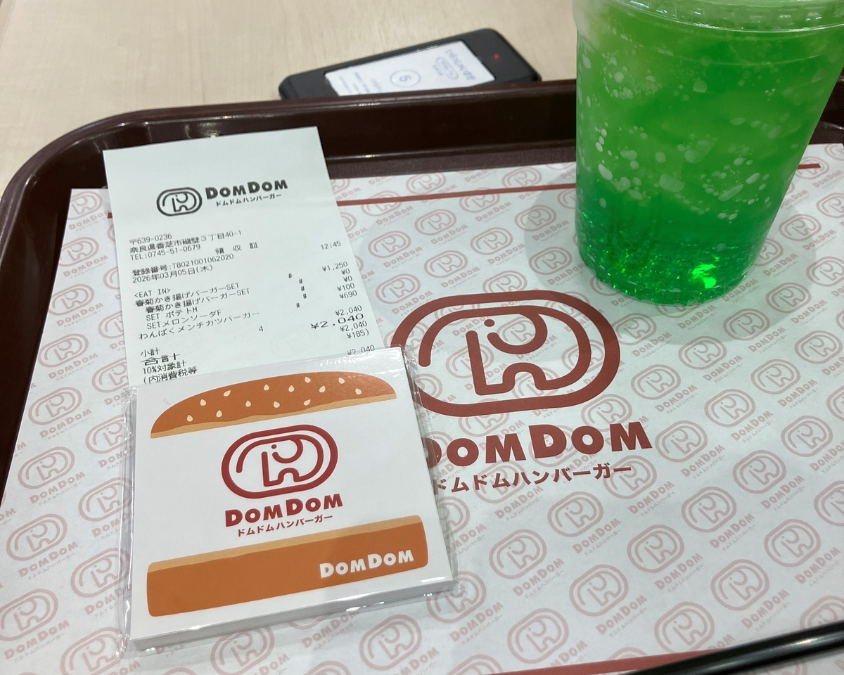 ドムドムオープン記念