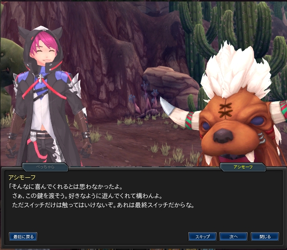 パーフェクトロボットとサブキャラ べっちゃらの幻想神域日記