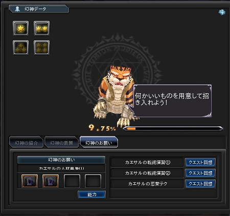 きんぴらのお願いとコノハナサクヤ べっちゃらの幻想神域日記