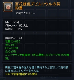 ぽこ ユニコーン のお願い完了 べっちゃらの幻想神域日記