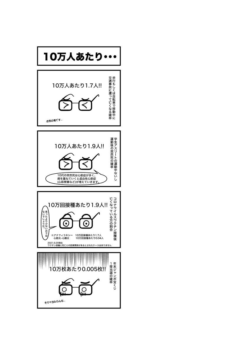 f:id:kuromeganeincho:20210930003035p:plain