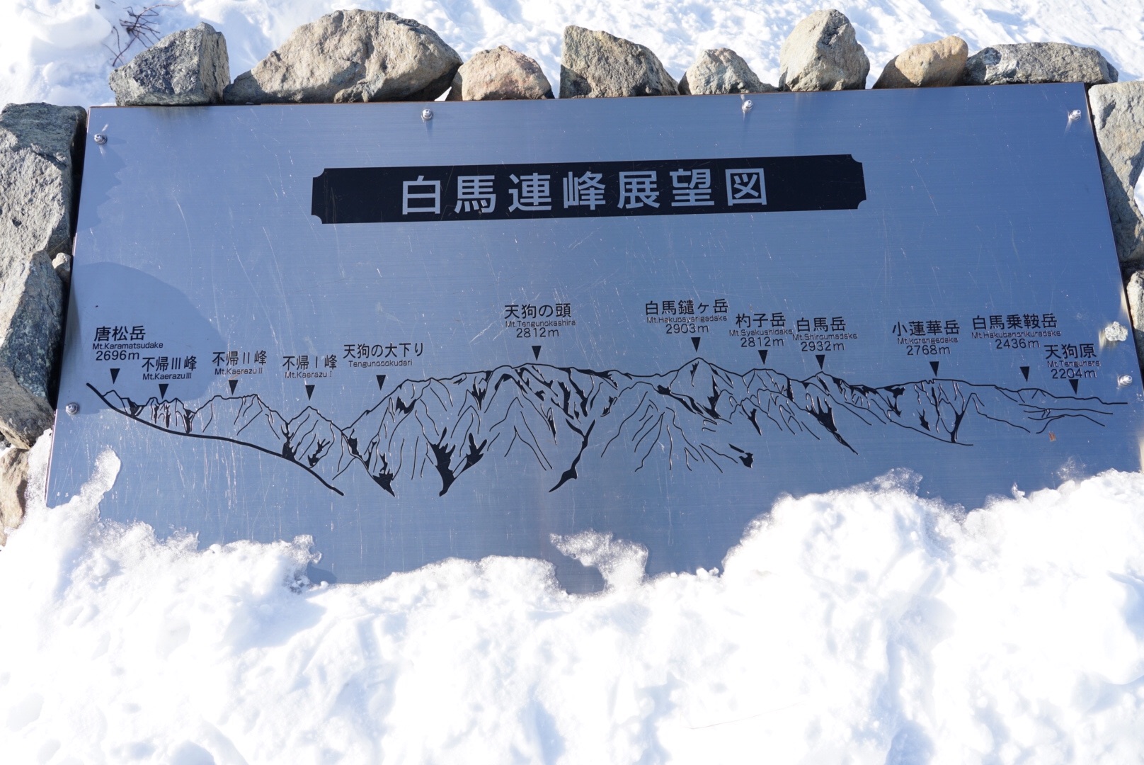 唐松岳 初冬の雪山登山 19年12月 自然と遊ぶ