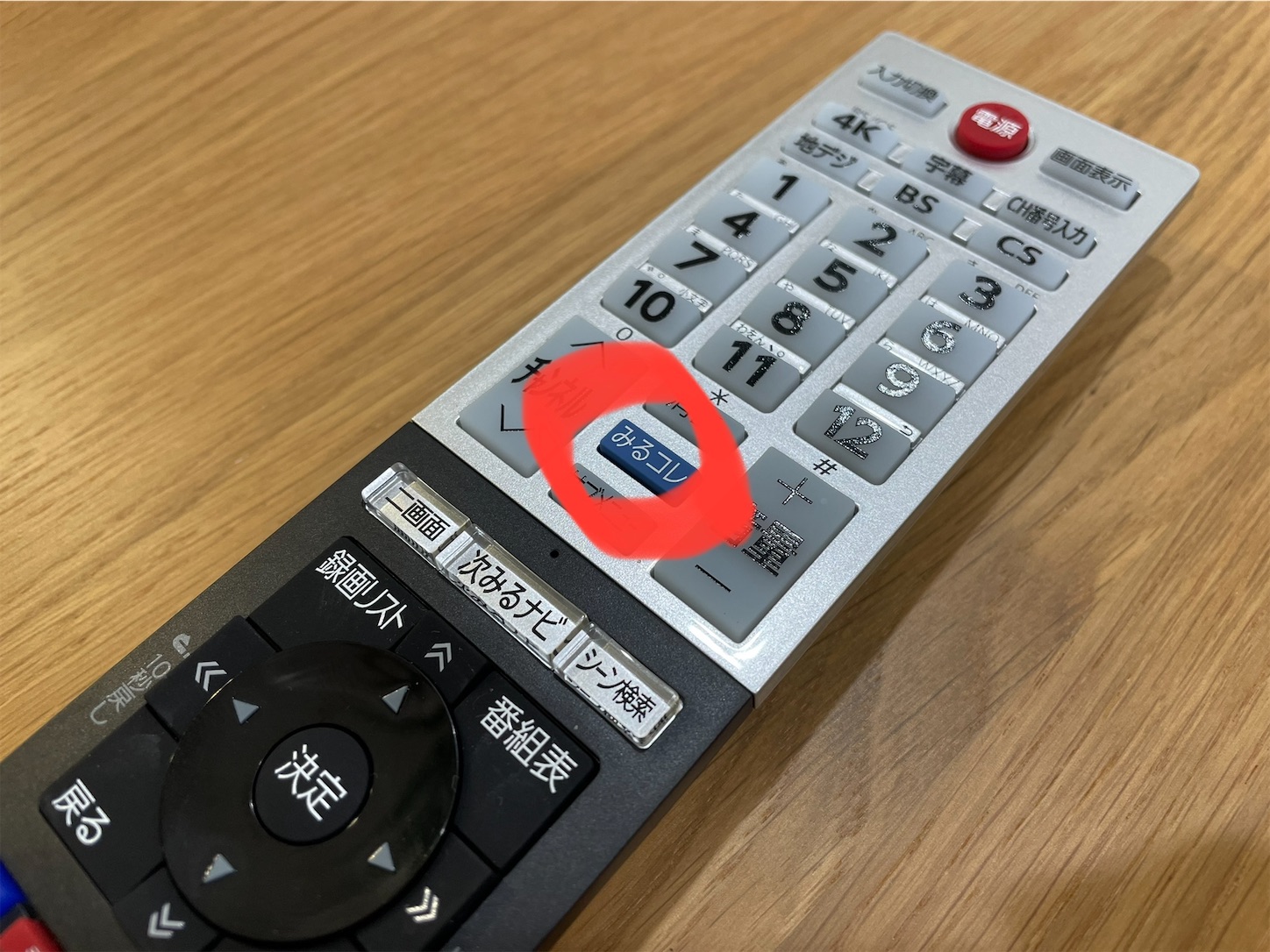 超簡単】REGZA 55M530XでAmazon Prime Videoを見る方法 - 日常を潤す