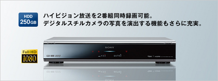 スゴ録 RDZ-D700を買う - kuromeblog