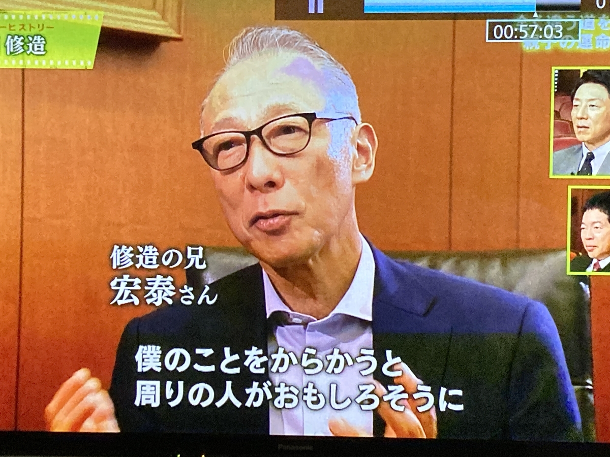松岡 修造 父