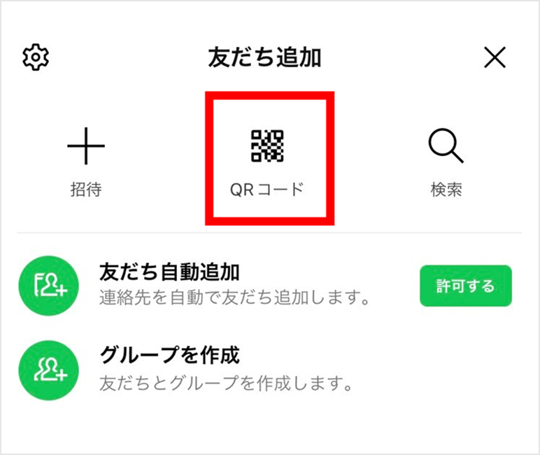 LINEの友だち自動追加をONにしたらおこったこと - 夢でささやくピアノ