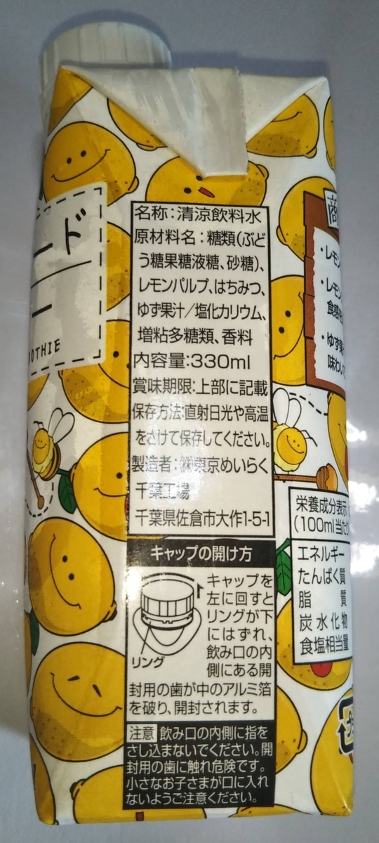 f:id:kuromizuhiki:20210620233823j:plain