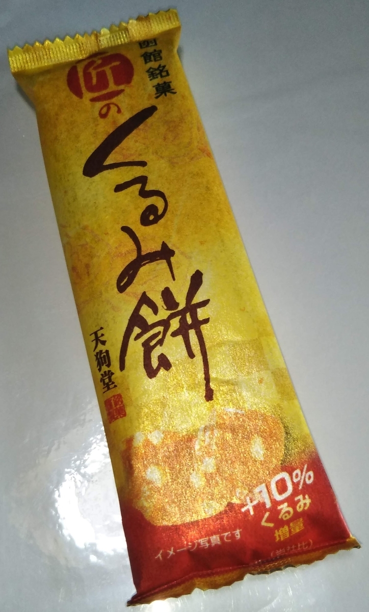 f:id:kuromizuhiki:20210621010631j:plain